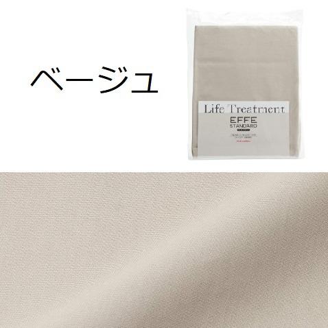 フランスベッド マットレスカバー M＋M 幅245 高さ35 厚み30cm対応 エッフェ スタンダード EFFE 平織 シーツ ボックスシーツ 防菌防臭 綿100％ ベッドカバー_4
