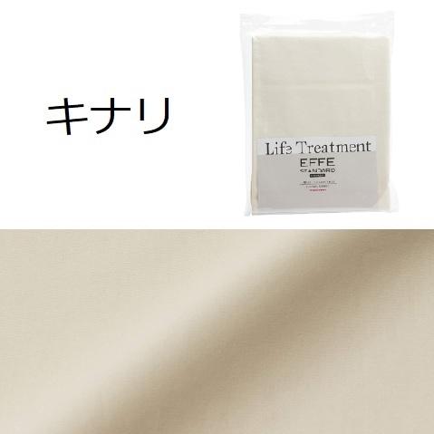 フランスベッド マットレスカバー クィーンロング QL エッフェ スタンダード EFFE 平織 シーツ ボックスシーツ 防菌防臭 綿100％ ベッドカバー | エッフェ | 03