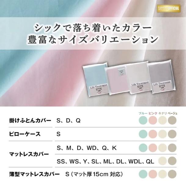 フランスベッド マットレスカバー クィーンロング QL エッフェ スタンダード EFFE 平織 シーツ ボックスシーツ 防菌防臭 綿100％ ベッドカバー | エッフェ | 05