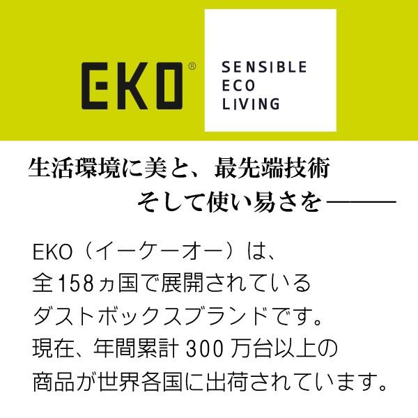 EKO ゴミ箱 EK9277MT 45L ファントムセンサービン