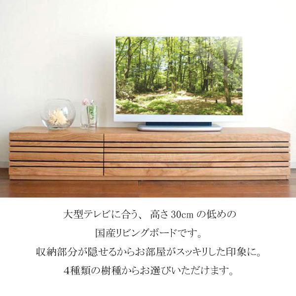 開梱設置付 テレビ台 テレビボード ローボード エルバ オッジオ 幅