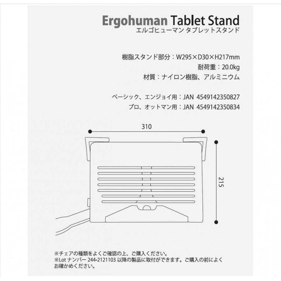 エルゴヒューマン エルゴヒューマン専用タブレットスタンド プロ エルゴヒューマン エルゴヒューマン専用タブレットスタンド プロ