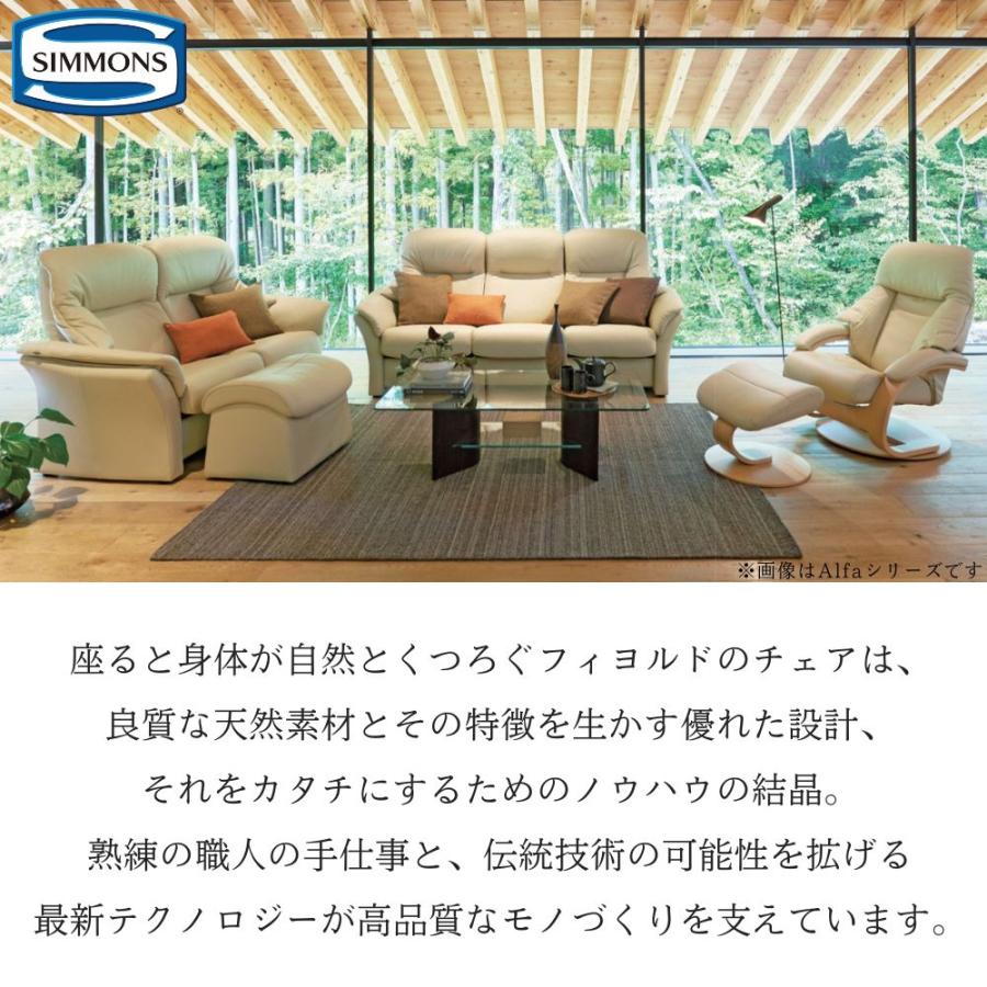 SIMMONS 開梱設置付き シモンズ フィヨルド マニアーナ SIMMONS 開梱設置付き シモンズ フィヨルド マニアーナ