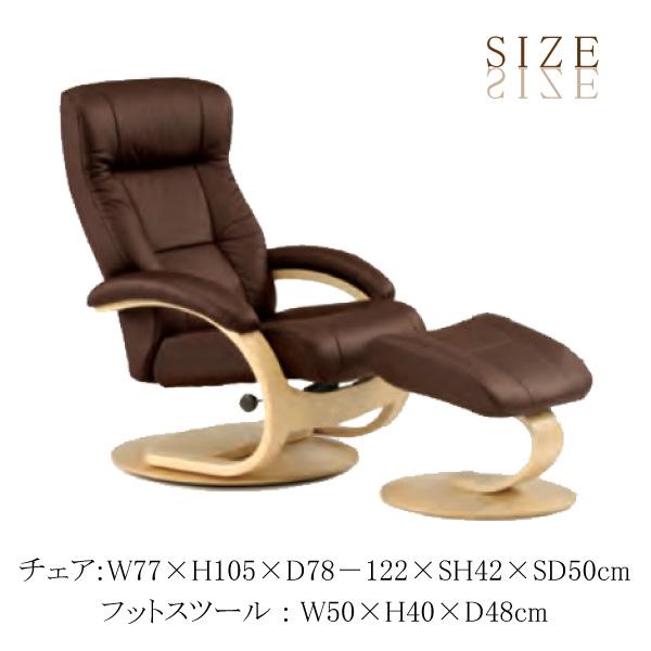 シモンズ ノーザンコンフォート リクライニングチェア オットマン付き