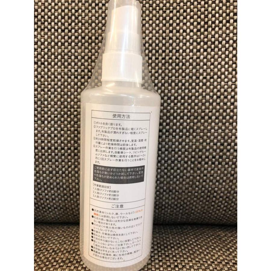 布製品コーティング剤 ファブリックpro ファブリックプロクリーナー 静電気防止 Uvカット効果 汚れ防止 防汚 撥水 ソファ 安心 安全 子供 ペット 色褪せ防止 Fabpro 250 コモドカーサyahoo 店 通販 Yahoo ショッピング