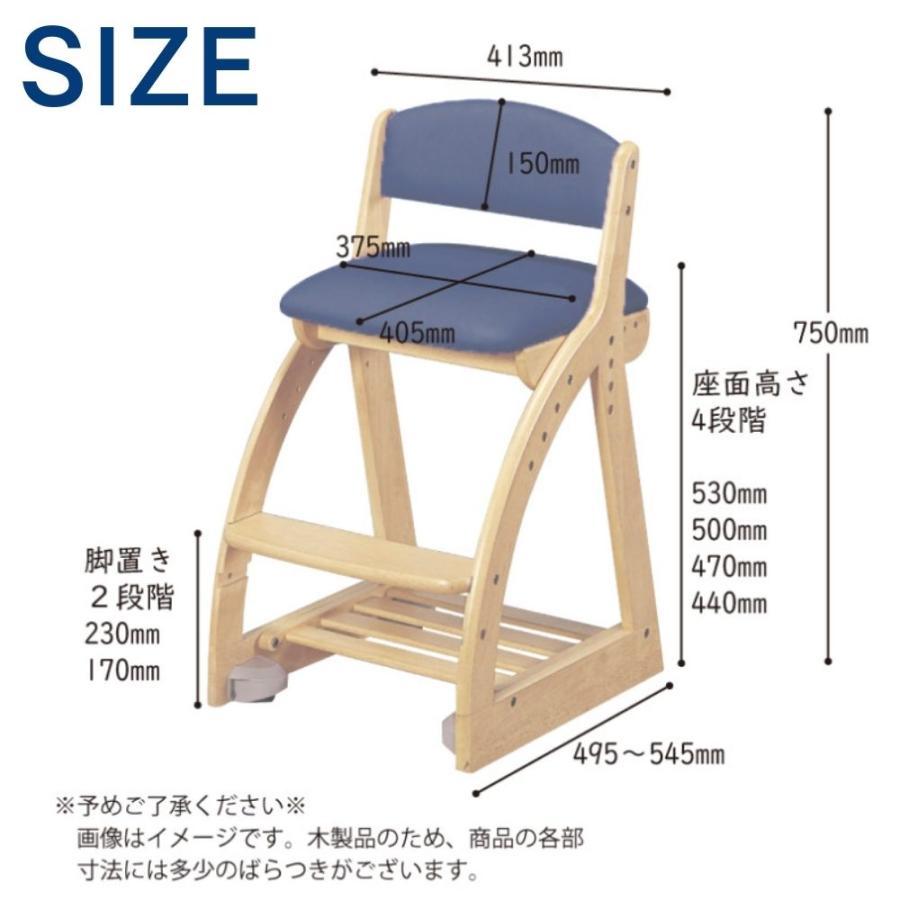 KOIZUMI コイズミ 学習椅子 木製 4ステップチェア フォー