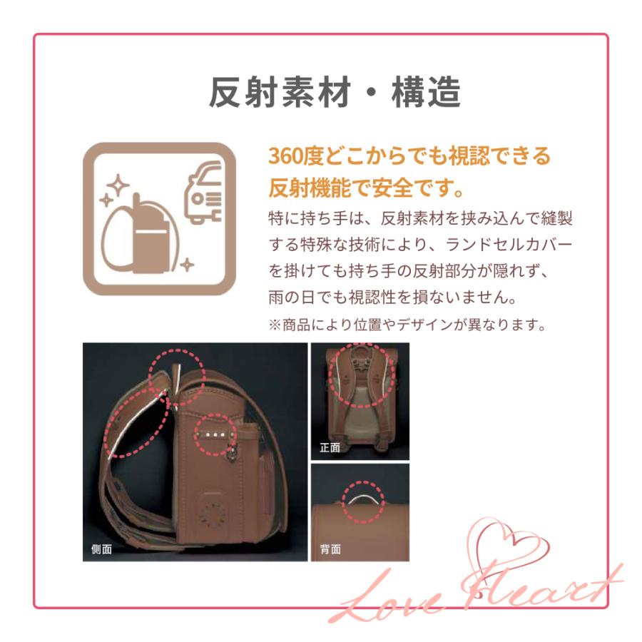 フィットちゃん ランドセル ラブハート LOV-630 A4フラットファイル対応 日本製 自動ロック e-QBE型 らくふわベルト 女の子 ミラくるっロック かわいい 6年保証_10