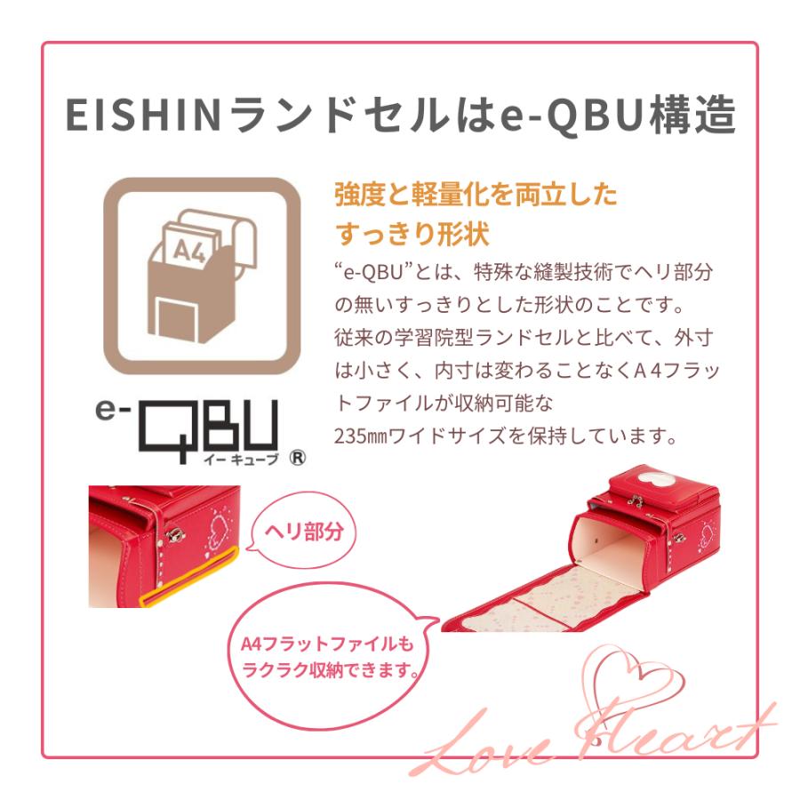 フィットちゃん ランドセル ラブハート LOV-630 A4フラットファイル対応 日本製 自動ロック e-QBE型 らくふわベルト 女の子 ミラくるっロック かわいい 6年保証_11