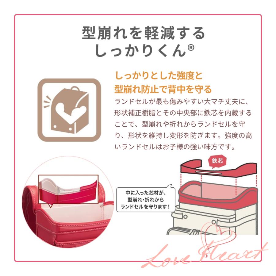 フィットちゃん ランドセル ラブハート LOV-630 A4フラットファイル対応 日本製 自動ロック e-QBE型 らくふわベルト 女の子 ミラくるっロック かわいい 6年保証_8