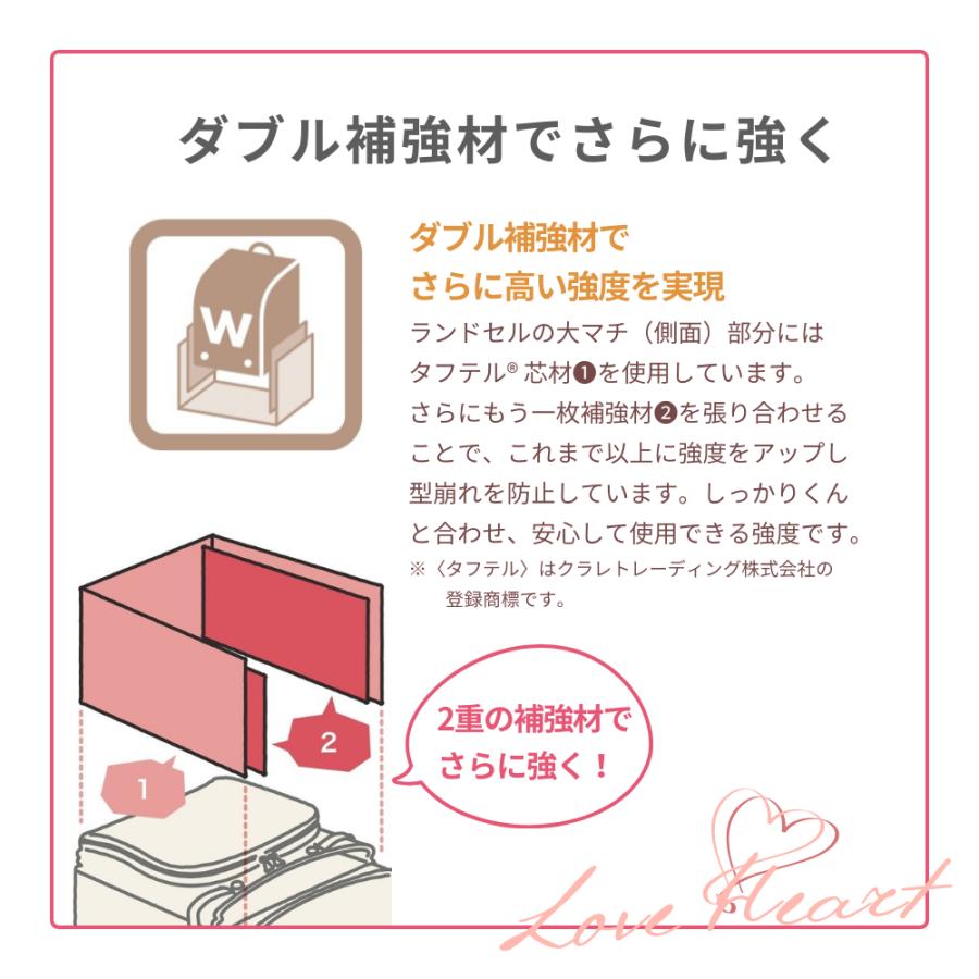 フィットちゃん ランドセル ラブハート LOV-630 A4フラットファイル対応 日本製 自動ロック e-QBE型 らくふわベルト 女の子 ミラくるっロック かわいい 6年保証_9