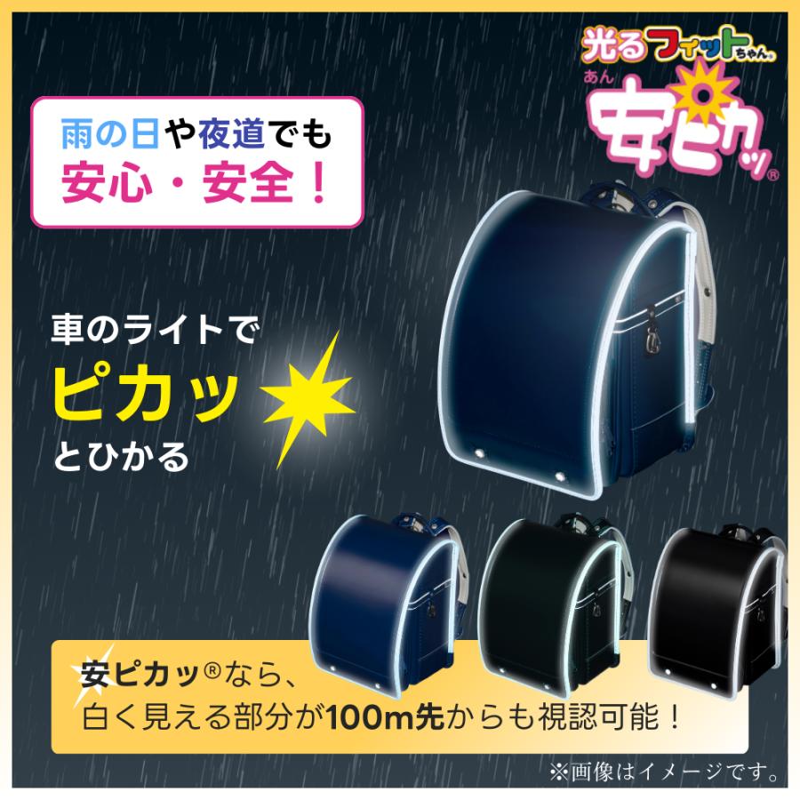 フィットちゃんランドセル 2025年モデル ランドセル タフボーイ フィットちゃんランドセル 2025年モデル ランドセル タフボーイ