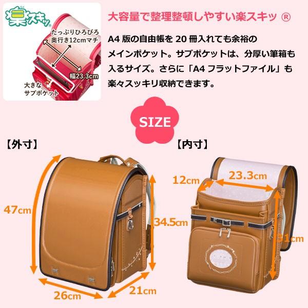 バッグ、ランドセル 2024年モデル ランドセル プティガール NPT-52 FIT 