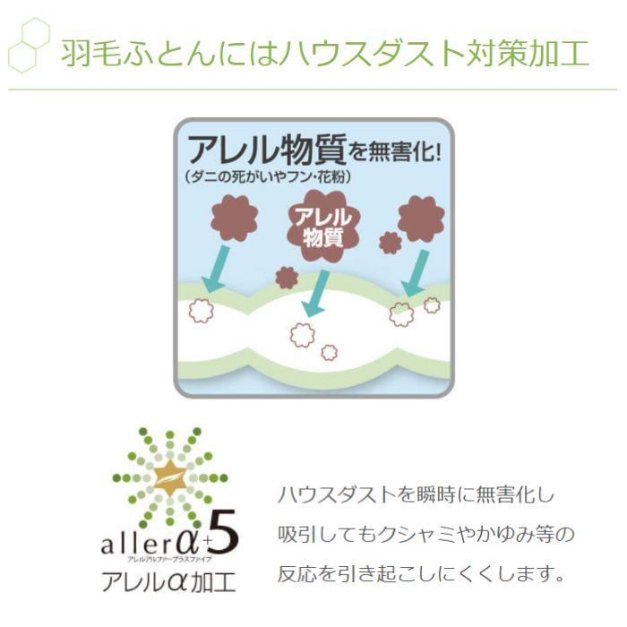 フランスベッド（FRANCEBED） 肌掛けふとん シングル S キュリエス