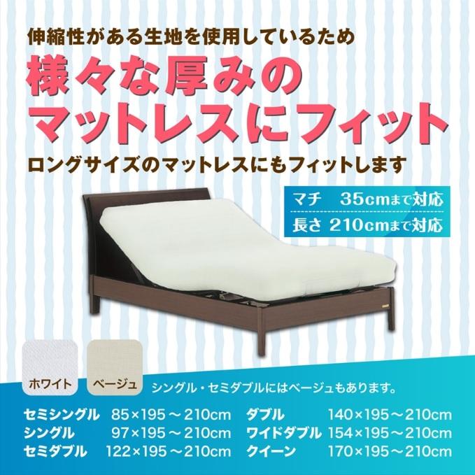 フランスベッド（FRANCEBED） のびのびぴったシーツ セミシングル SS