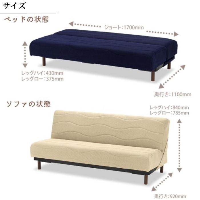 フランスベッド 開梱設置付 ソファベッド スイミーPlus