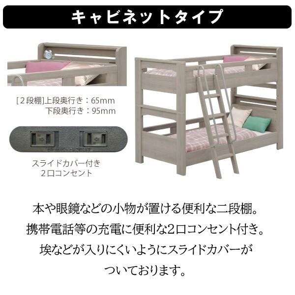 Granz(グランツ) ２段ベッド フレッテ キャビネットタイプ ２口コンセント付　SH-2465　【糸島市内 送料無料】 75041-3-020 楽天市場】Granz(グランツ) 2段ベッド フレッテ キャビネットタイプ2