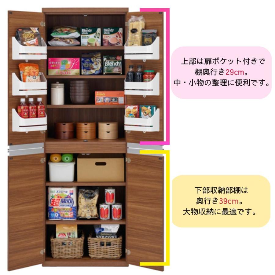 【取りに来れる方限定】フナモコの食器棚!! フナモコ（FUNAMOCO） スマートキッチン 家電収納 食器棚 幅80cm 高さ