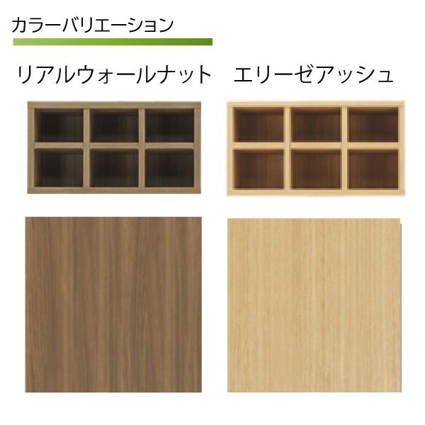 飾り棚　ディスプレイ　棚　フナモコ　ALT-90D リアルウォールナット　茶 フナモコ 飾り棚 収納棚 ディスプレイ棚 低ホルムアルデヒド仕様