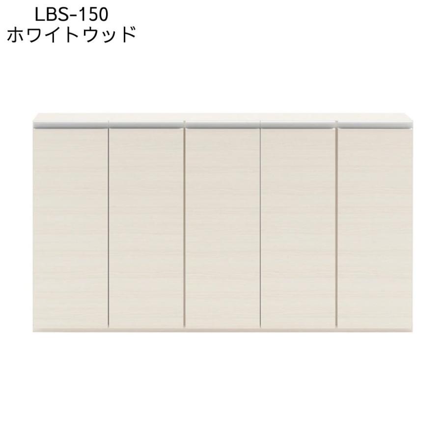 フナモコ ローキャビネット LBS-150 LBG-150 薄型 カウンター下 フナモコ ローキャビネット LBS-150 LBG-150 薄型 カウンター下