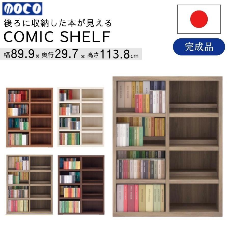 ★ジモティ割あり★ フナモコ 本棚 ナチュラル H180×D30×W90 クリーニング済み YJ359 フナモコ（FUNAMOCO） 本棚 スライド棚 A4サイズ 収納 木製 幅85 高さ