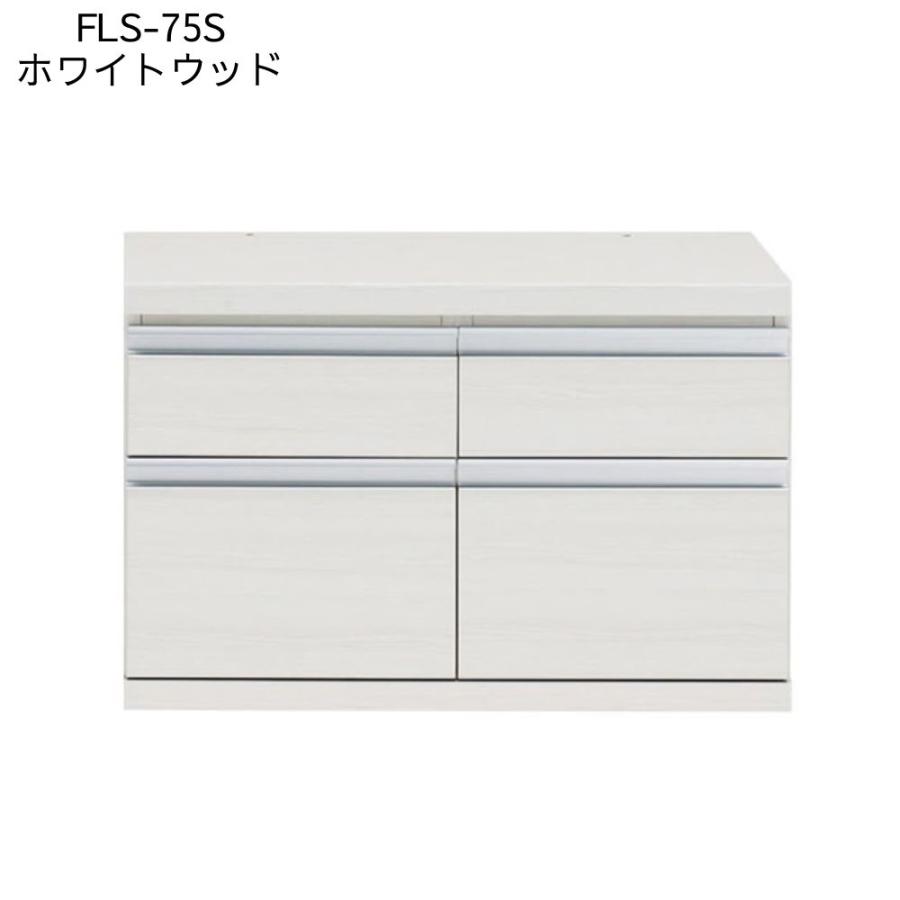 フナモコ ローチェスト FLA-75S FLD-75S FLR-75S FLS-75S FLG-75S 幅75 奥行45 高さ48cm コミックシェルフの下台 引き出し 2段 日本製 コンパクト ローボードの画像