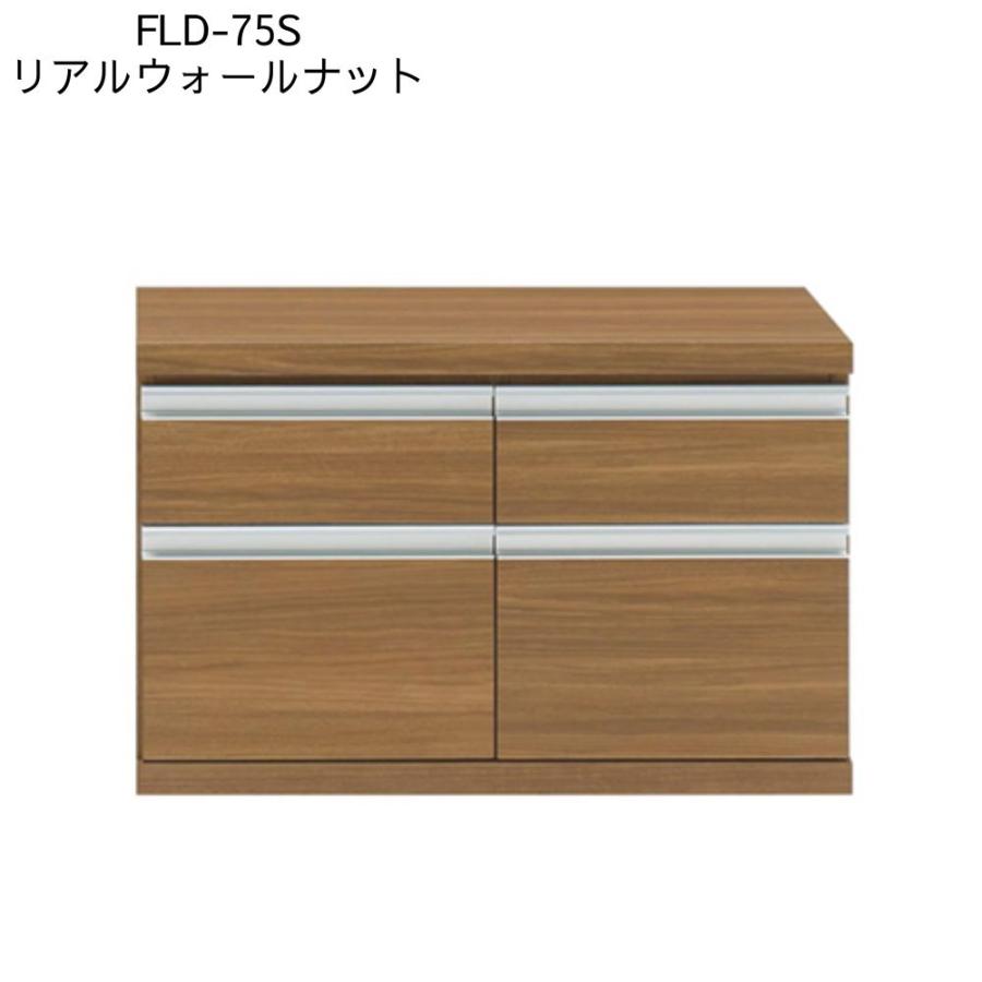 フナモコ ローチェスト FLA-75S FLD-75S FLR-75S FLS-75S FLG-75S 幅75 奥行45 高さ48cm コミックシェルフの下台 引き出し 2段 日本製 コンパクト ローボードの画像