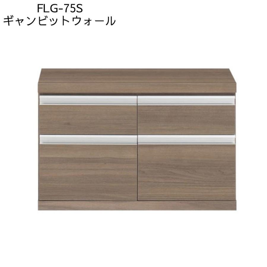 フナモコ ローチェスト FLA-75S FLD-75S FLR-75S FLS-75S FLG-75S 幅75 奥行45 高さ48cm コミックシェルフの下台 引き出し 2段 日本製 コンパクト ローボードの画像