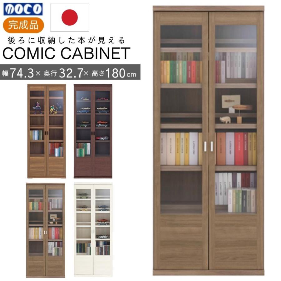 MOCO フナモコ　本棚　中古品 フナモコ スライド書棚 ハイタイプ 小型本専用 日本製 幅88cm