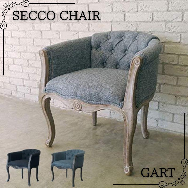 セッコ チェア 1人掛け ソファ 猫脚 パーソナルチェア 1Pソファ ガルト GART SECCO CHAIR 肘掛け椅子 イス アンティーク レトロ  モダン おしゃれ mosh 大川家具 : gart-secco : コモドカーサYahoo!店 - 通販 - Yahoo!ショッピング