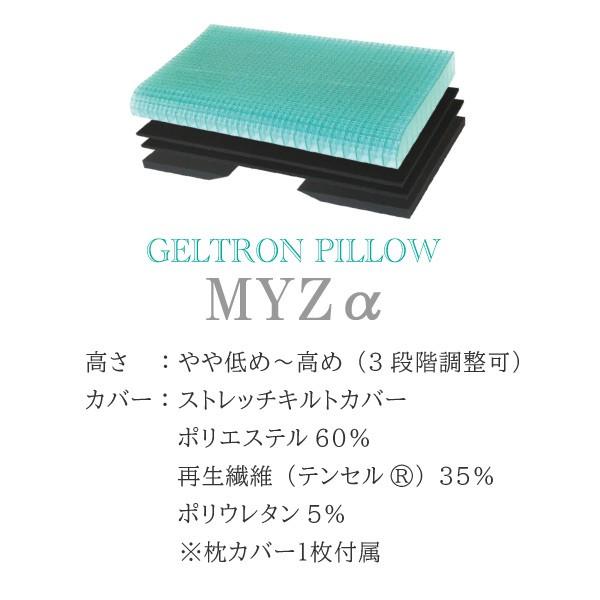 ジェルトロン ピロー マイズアルファ Myz α 日本製 カバー付き ジェルトロン ピロー マイズアルファ Myz α 日本製 カバー付き