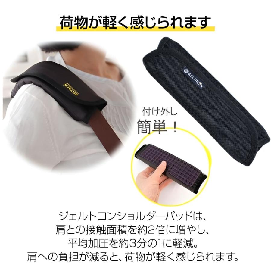 ジェルトロン ショルダーパッド Lサイズ ブラック バッグ用 リュック