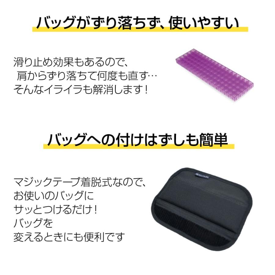 ジェルトロン ショルダーパッド Mサイズ ブラック バッグ用 肩当て 肩