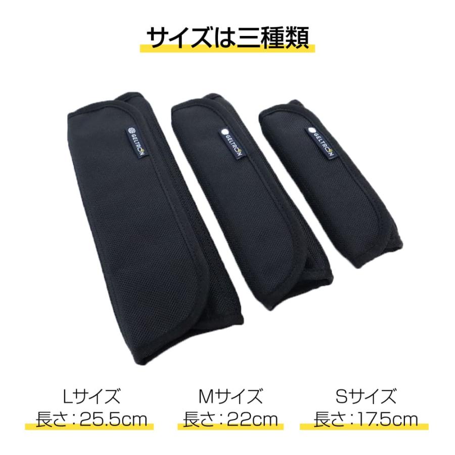 ジェルトロン ショルダーパッド Mサイズ ブラック バッグ用 肩当て 肩