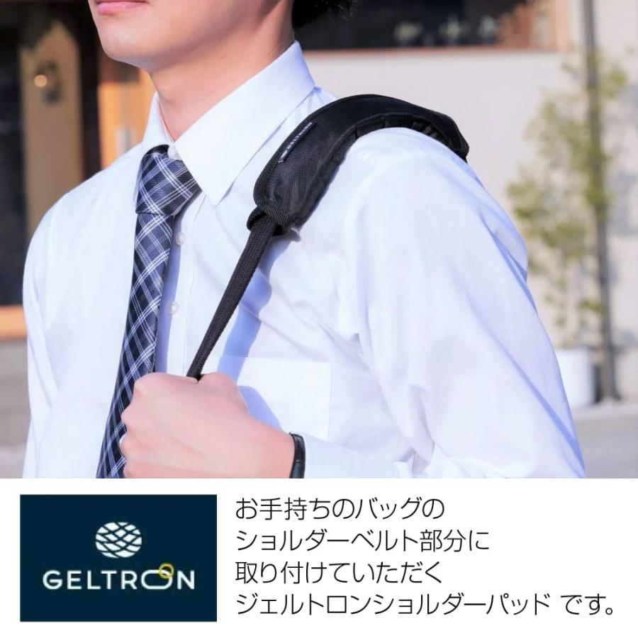 ジェルトロン ショルダーパッド Sサイズ ブラック バッグ用 肩当て 肩