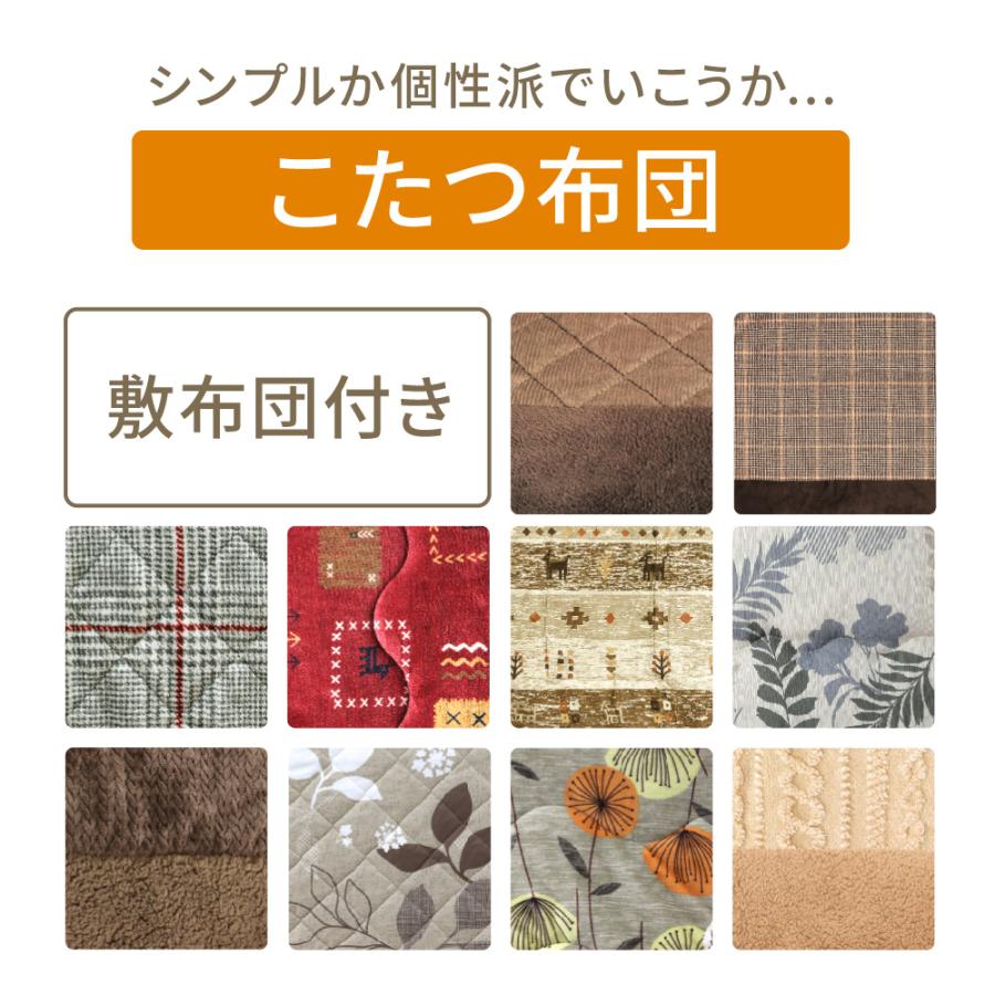 こたつテーブル ウォールナット突板 ロータイプ 120×80 シルビア