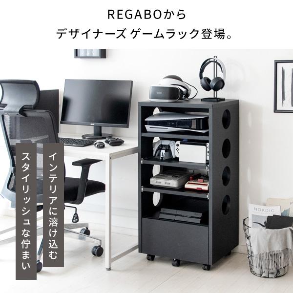 ゲーム機ラック REGABO レガボ GRK-002 幅49 スリム コンパクト ルーター収納 引き出し付 キャスター付き 収納棚 スライド棚 リビング収納 オープン シェルフ｜comodocasa｜02