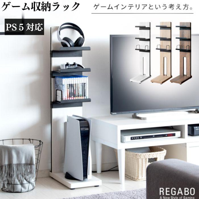宮武製作所 ゲーム機ラック REGABO レガボ GRK-006 ディスプレイ