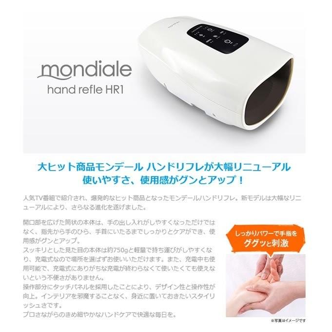 mondiale ハンディマッサージャー hand refile HR1 mondiale ハンドマッサージ機 モンデール ハンドリフレ HR1 TVで紹介
