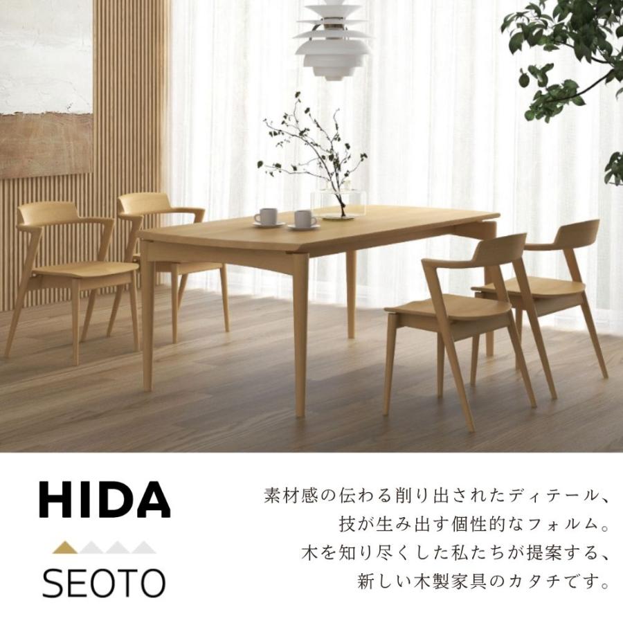 飛騨産業 開梱設置＋特典付 ダイニングチェア ハイタイプ セオト