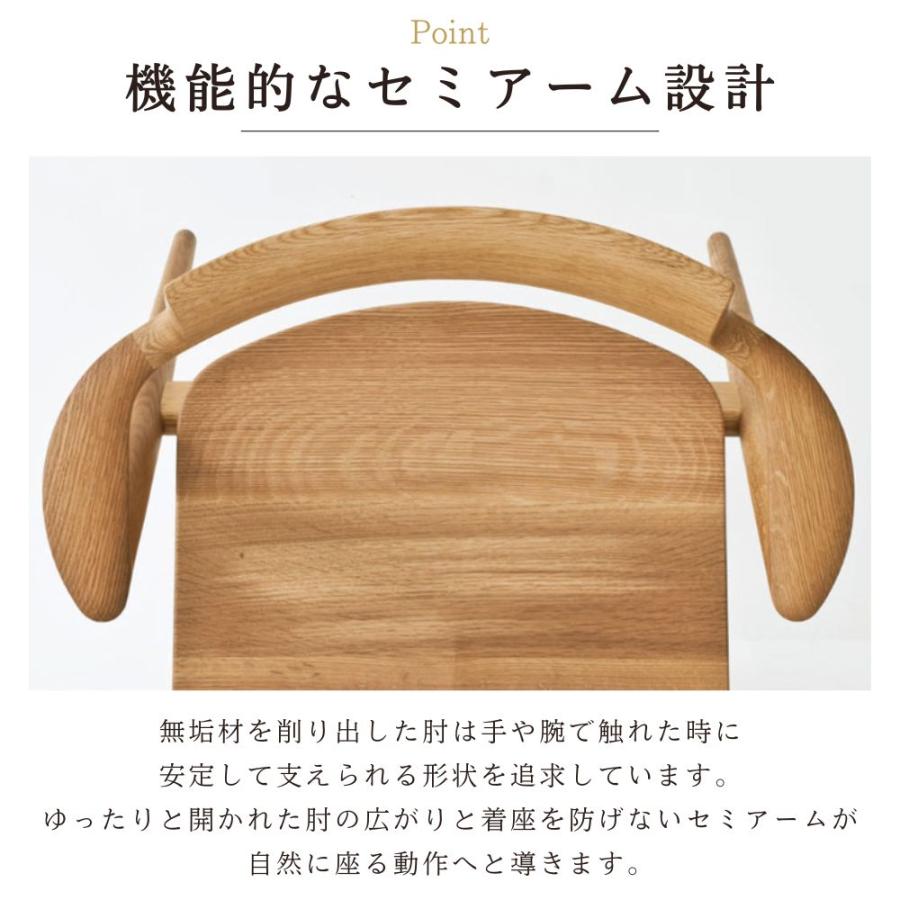 飛騨産業 開梱設置＋特典付 ダイニングチェア ハイタイプ セオト