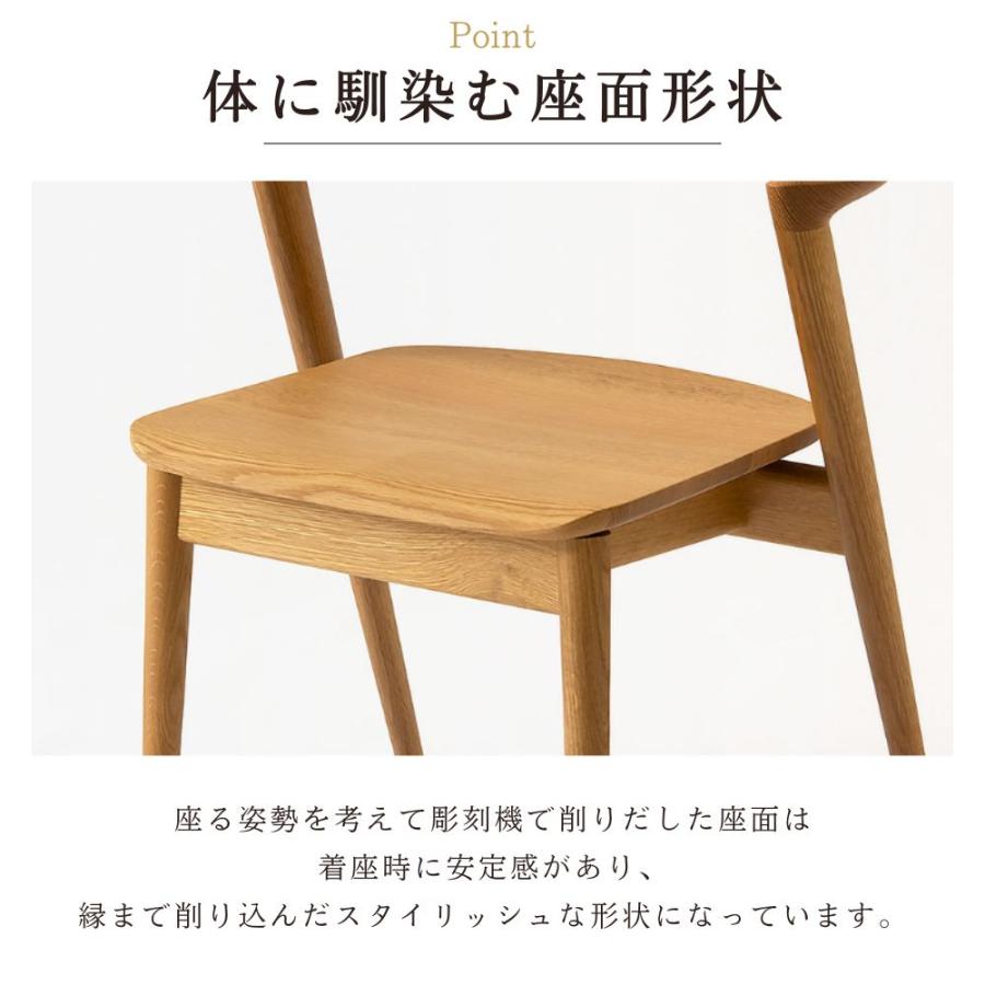 飛騨産業 開梱設置＋特典付 ダイニングチェア ハイタイプ セオト