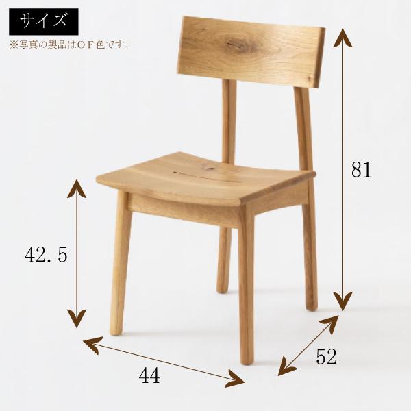 飛騨産業 ダイニングチェア 森のことば 椅子 ホワイトオーク 節入り