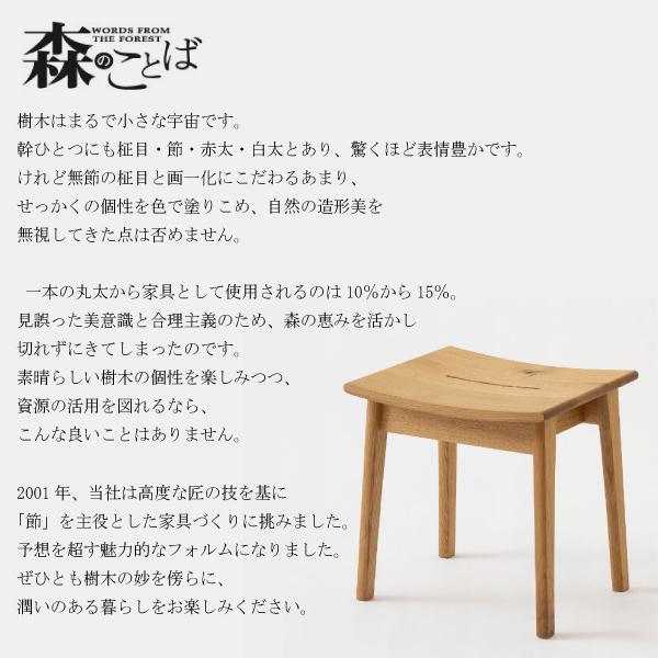 飛騨産業 森のことば スツール ホワイトオーク 節入り 飛騨高山 飛騨産業 森のことば スツール ホワイトオーク 節入り 飛騨高山
