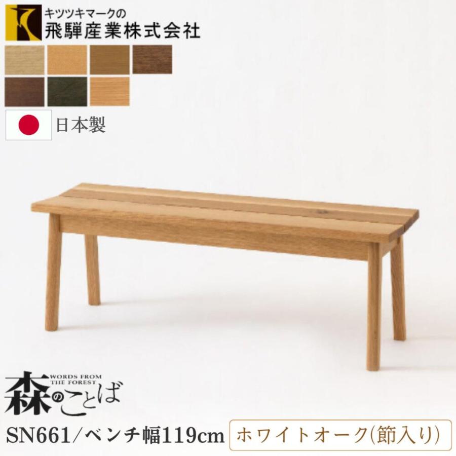 c*6様 展示品　飛騨産業/HIDA/キツツキ 「森のことば」 オーク無垢材スツ HIDA 飛騨産業 キツツキ 森のことば オーク無垢材 ローシェルフ