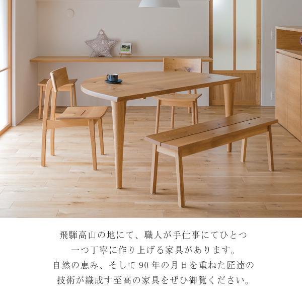 飛騨産業 森のことば ベンチ チェア 幅135cm 板座 ホワイトオーク 節