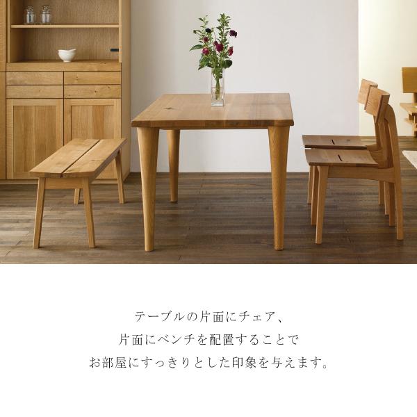 飛騨産業 森のことば ベンチ チェア 幅135cm 板座 ホワイトオーク 節