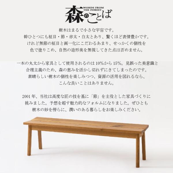 飛騨産業 森のことば ベンチ チェア 幅149cm 板座 ホワイト 飛騨産業 森のことば ベンチ チェア 幅149cm 板座 ホワイト