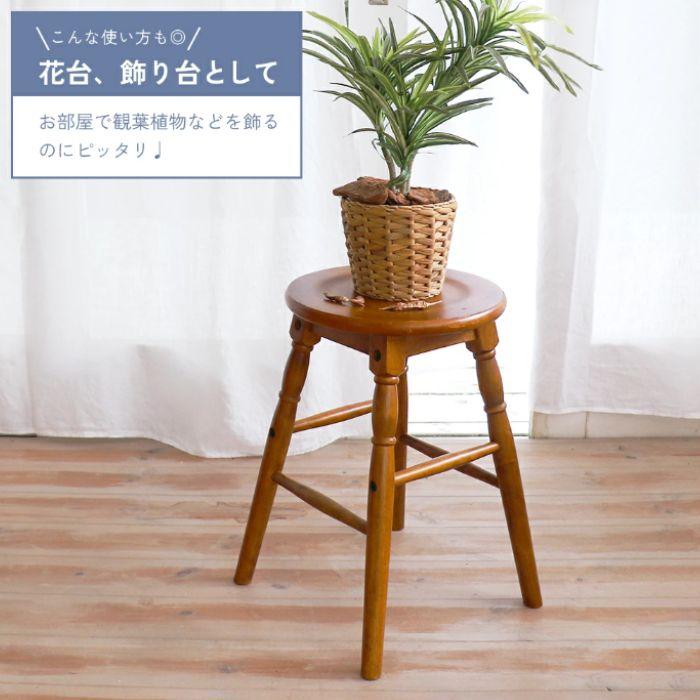 スツール ロースツール HMS-2666BR hommage Low Stool 高さ45cm