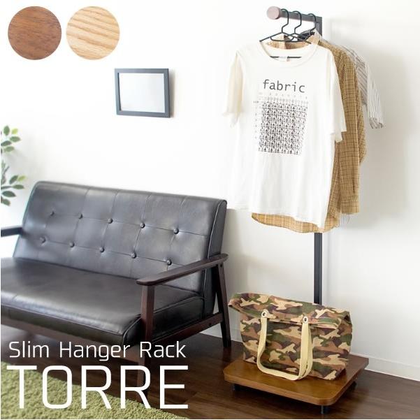 スリムハンガーラック Torre トーレ Hs 1540 コートハンガー ハンガーラック スリム 玄関 収納 鞄置き おしゃれ 北欧 キャスター付き 移動 省スペース シンプル Hs 1540 コモドカーサyahoo 店 通販 Yahoo ショッピング