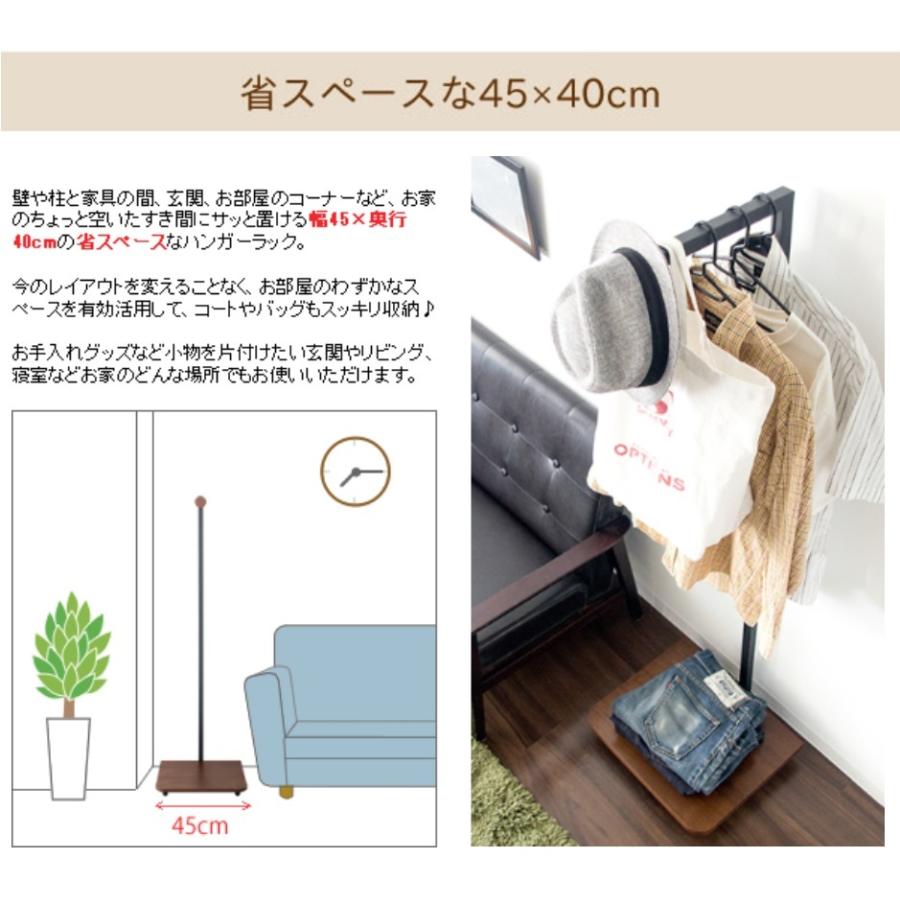 スリムハンガーラック TORRE トーレ HS-1540 コートハンガー ハンガー